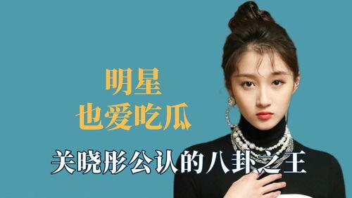 明星娛樂八卦吃瓜是誰啊,揭秘“吃瓜群眾”熱議的明星娛樂八卦主角